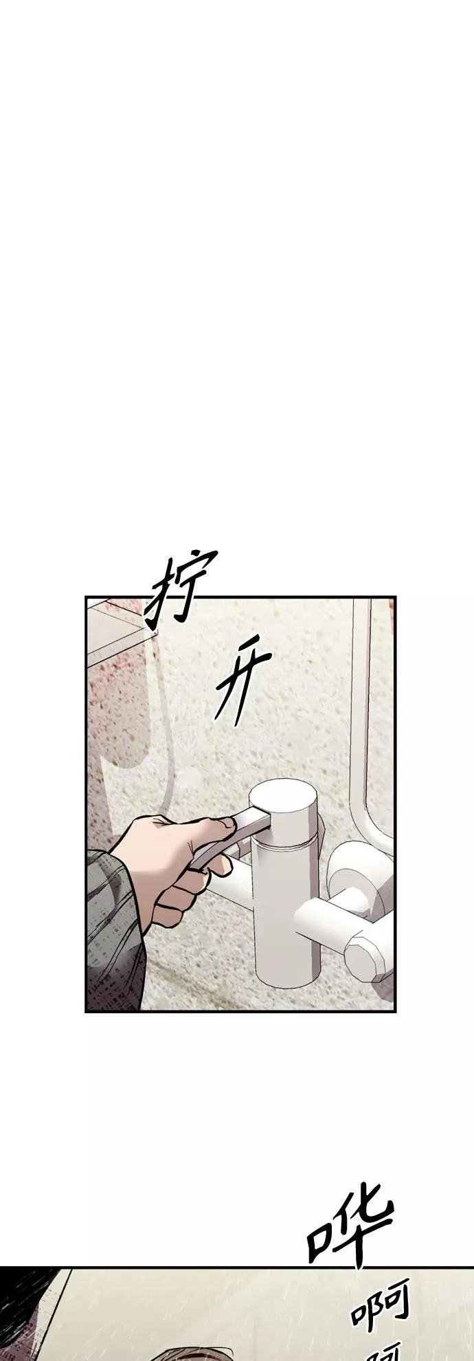 [第132话] 当时许下的约定2
