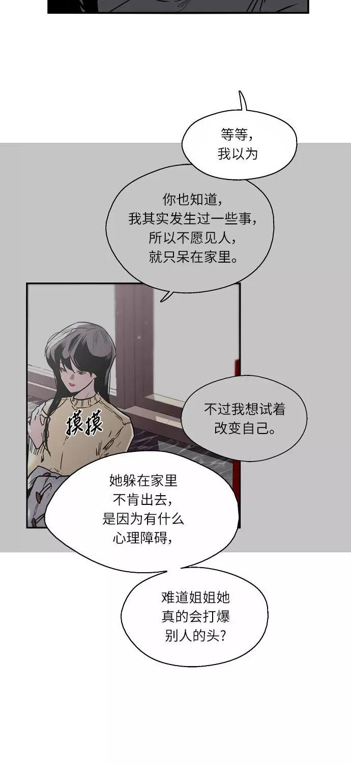 [第5话] 开学趴（2）20