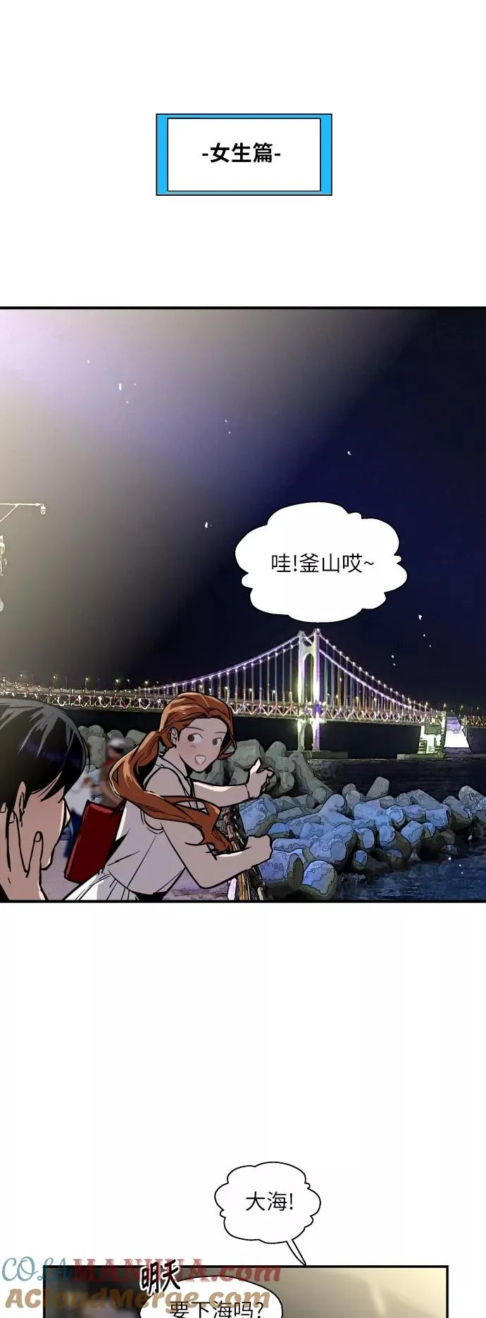 [第40话] 3对3猎艳（男和女）10