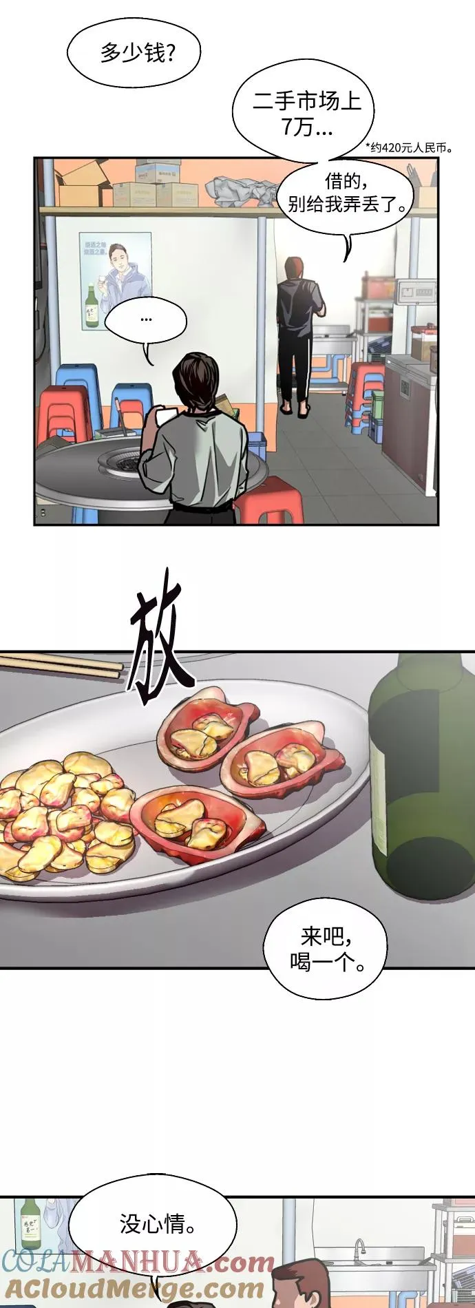 [第111话] 重逢12