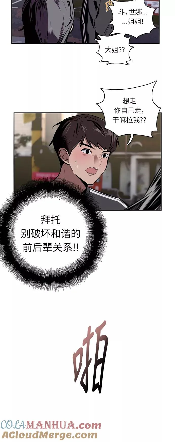 [第4话] 开学趴（1）39