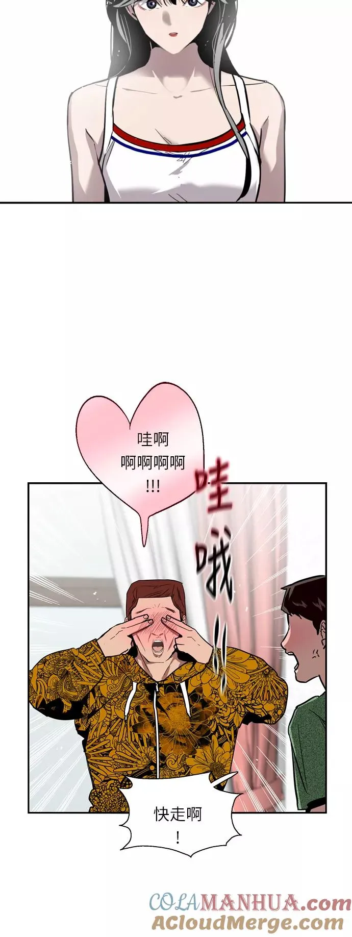 [第24话] 亲密到叫她姐姐了？12
