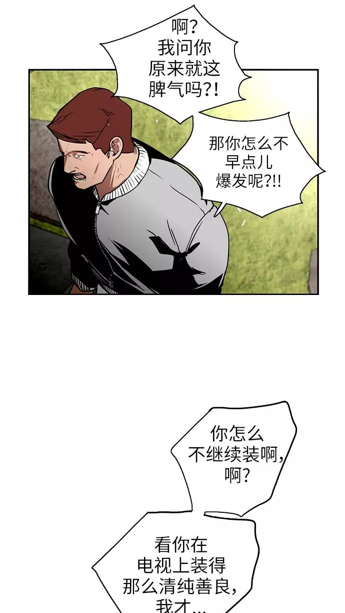 [第25话] 不知分寸的二楼男生7