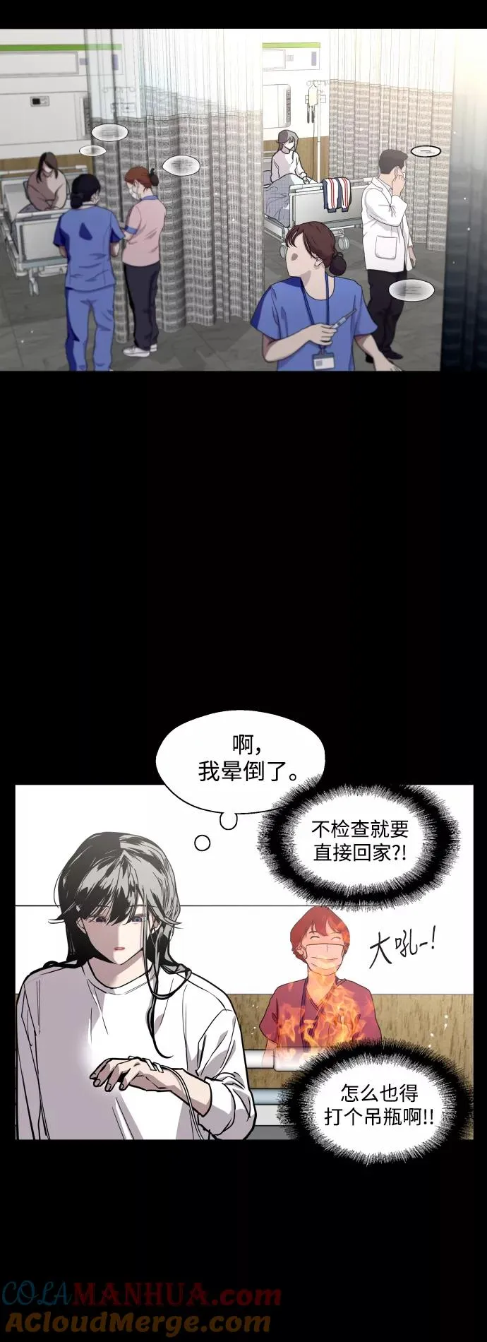 [第61话] 潘多拉的盒子（2）30