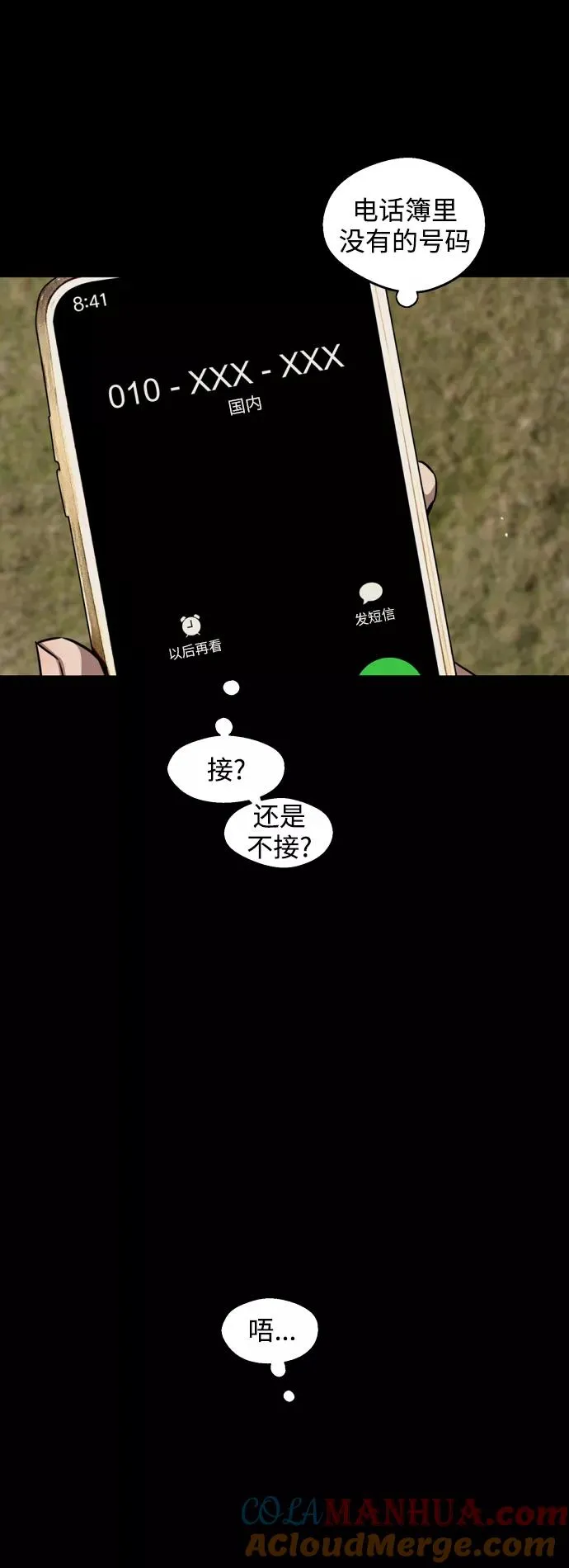 [第115话] 故事34
