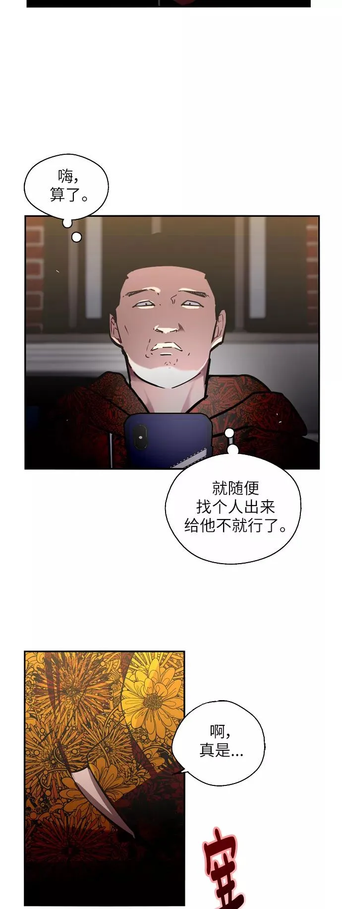 [第23话] 国洙振真的能走好运吗？2