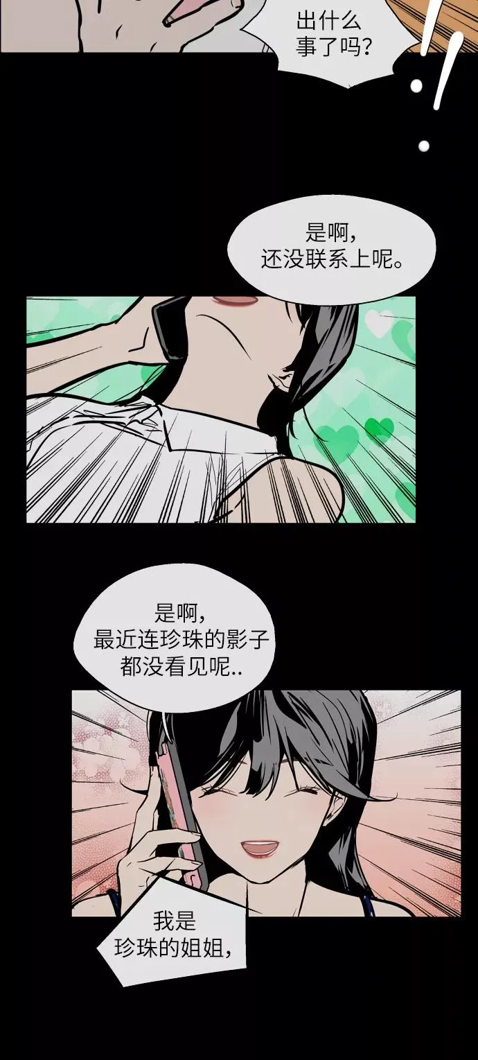 [第52话] 我的初恋（1）19