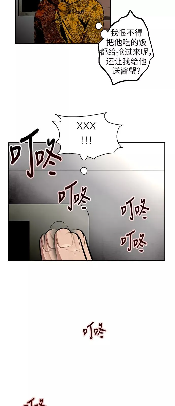 [第23话] 国洙振真的能走好运吗？20