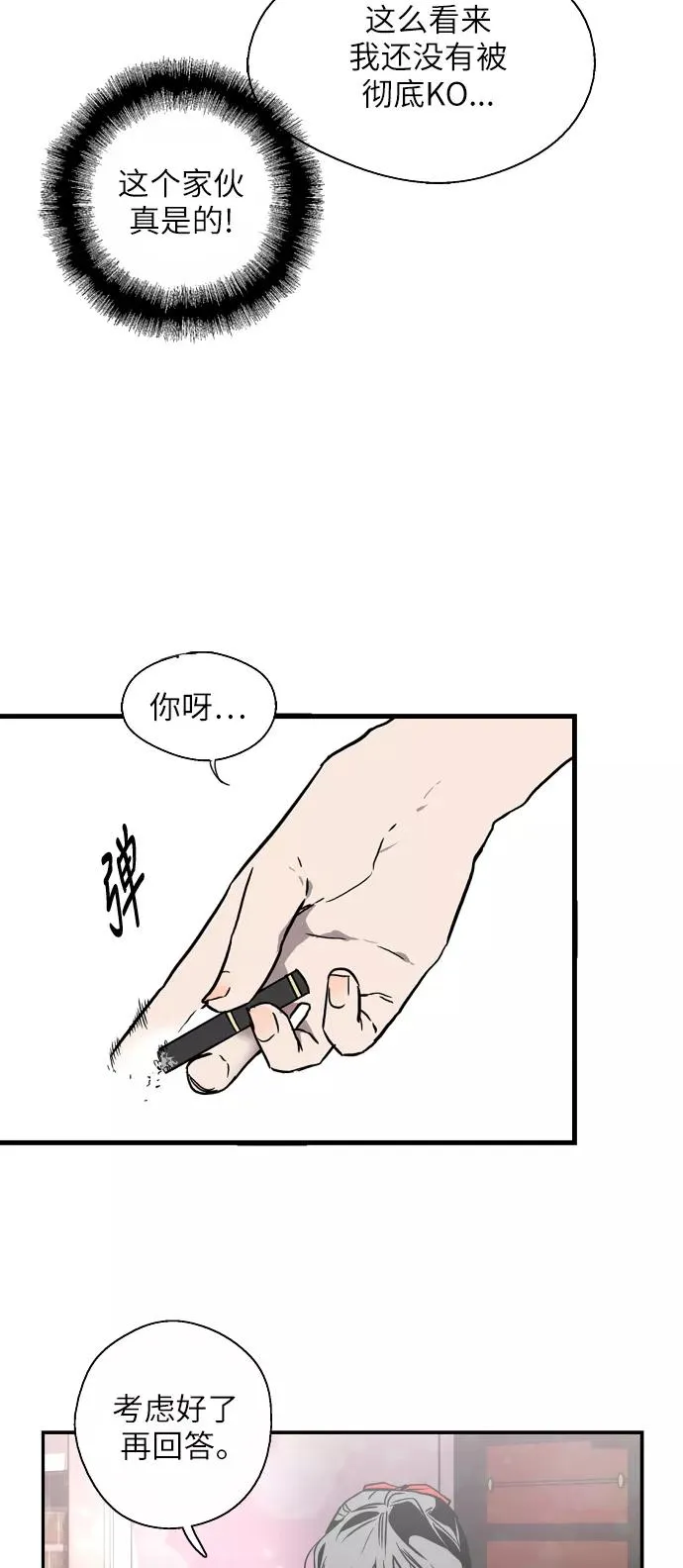 [第51话] 下决心28