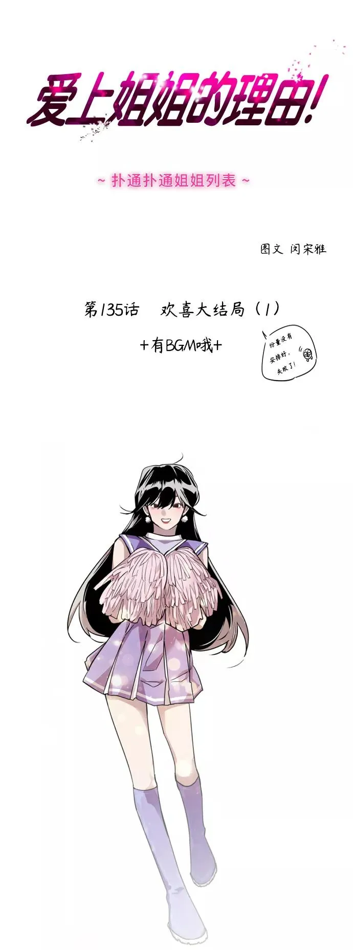[第135话] 欢喜大结局（1）5