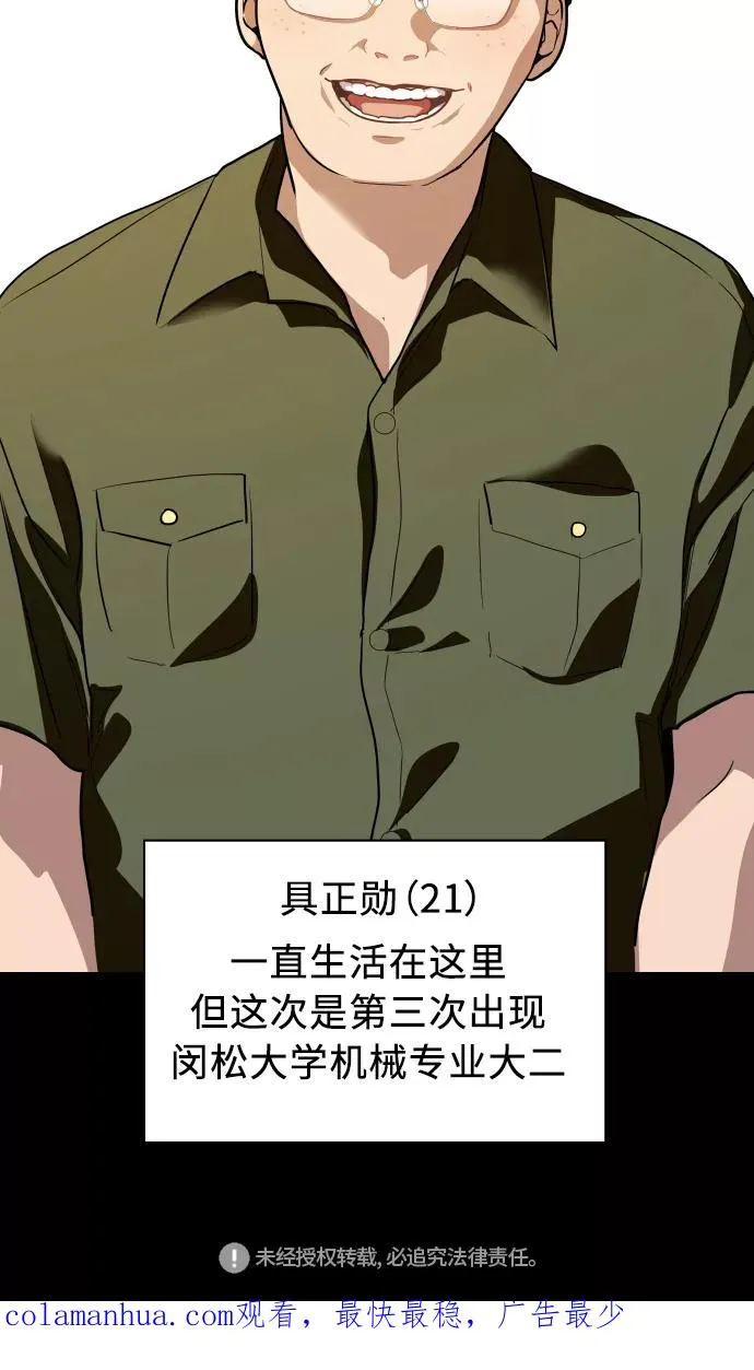 [第57话] 他们俩在一起了～46