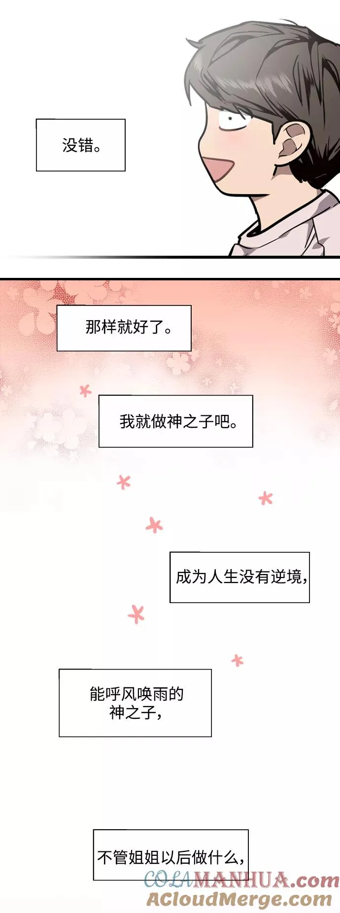 [第77话] 一年半27