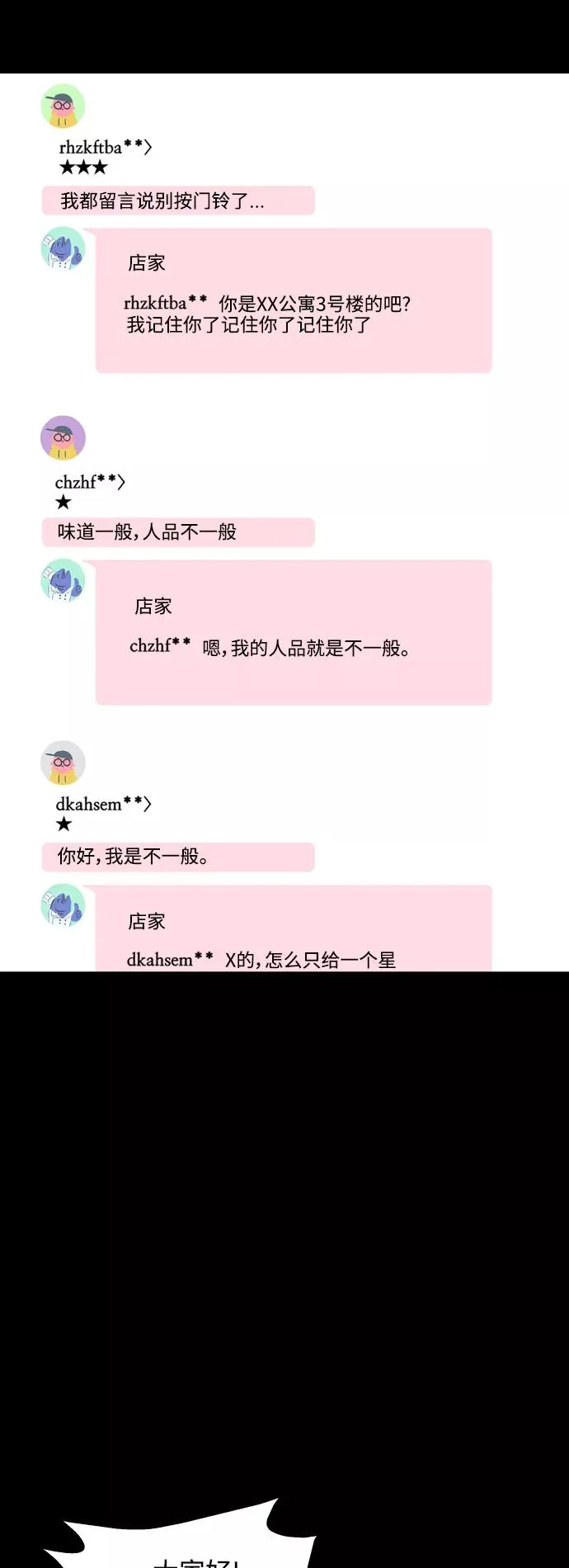 [第92话] 春22