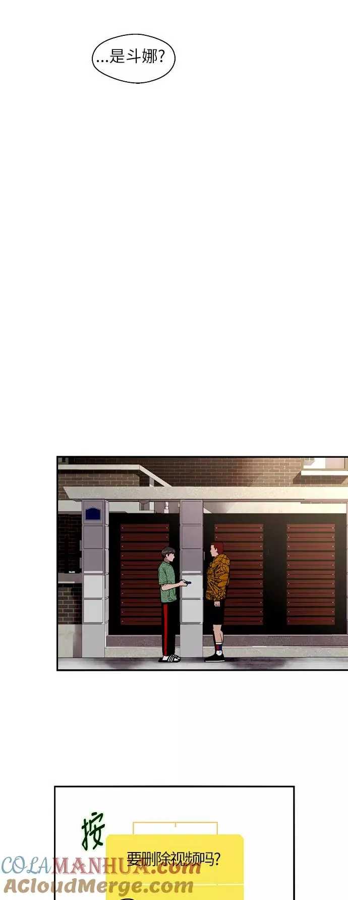 [第24话] 亲密到叫她姐姐了？18