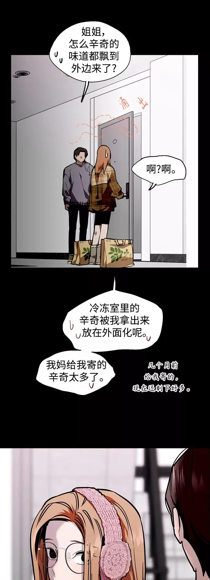 [外传] 000！（3）11
