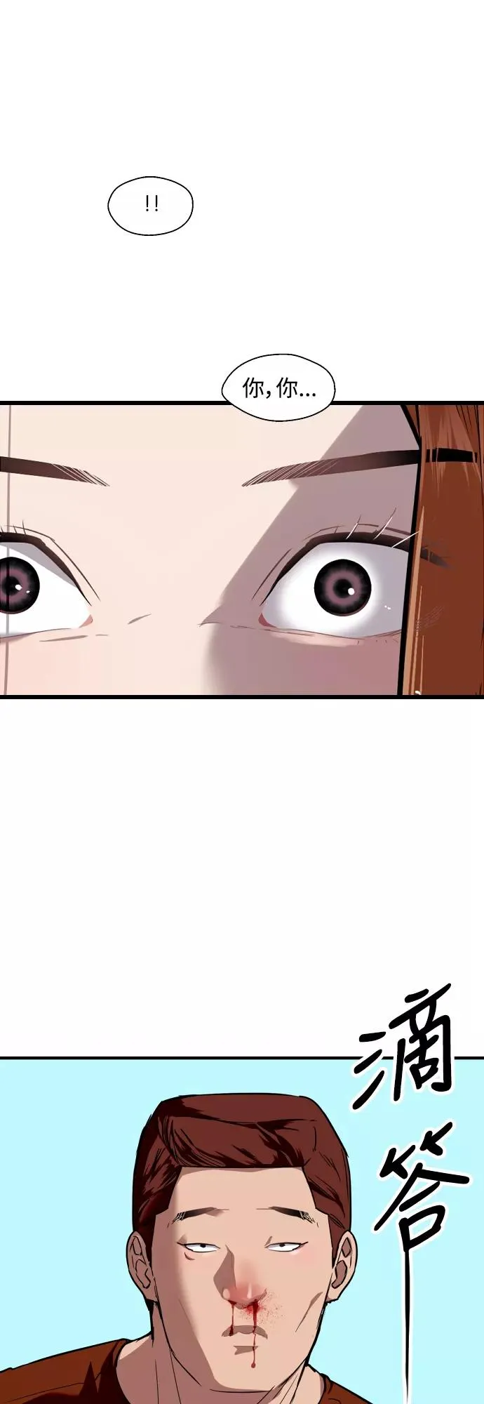 [第71话] 重新见到的世界（3）22