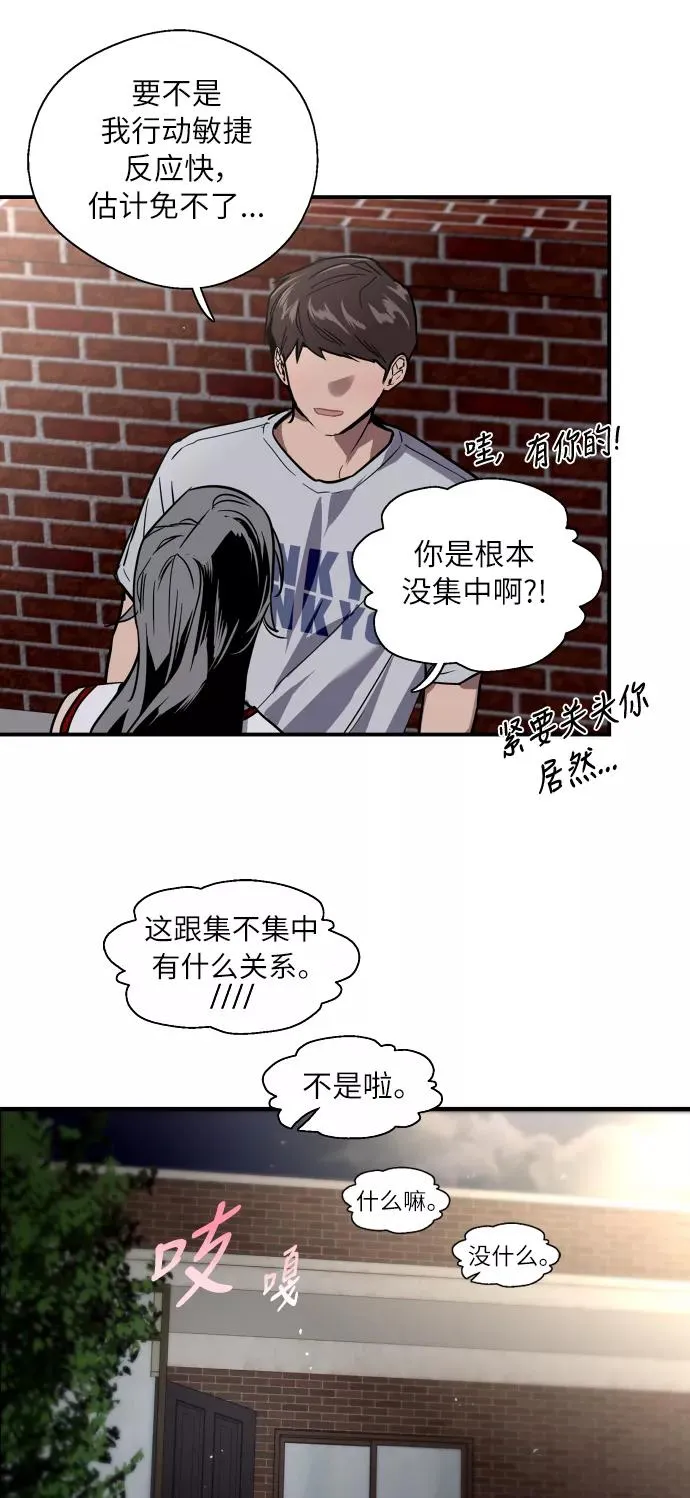 [第48话] 0话（2）37