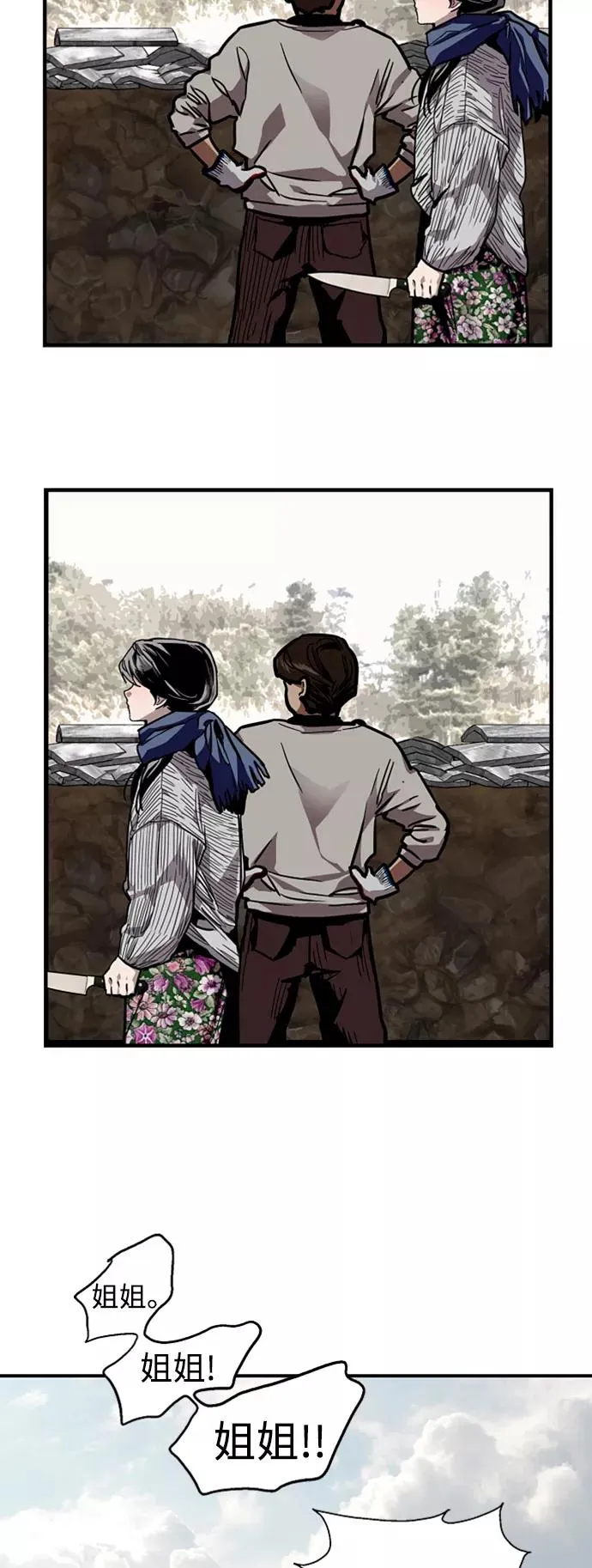 [第86话] 扑通扑通爱情村（1）23