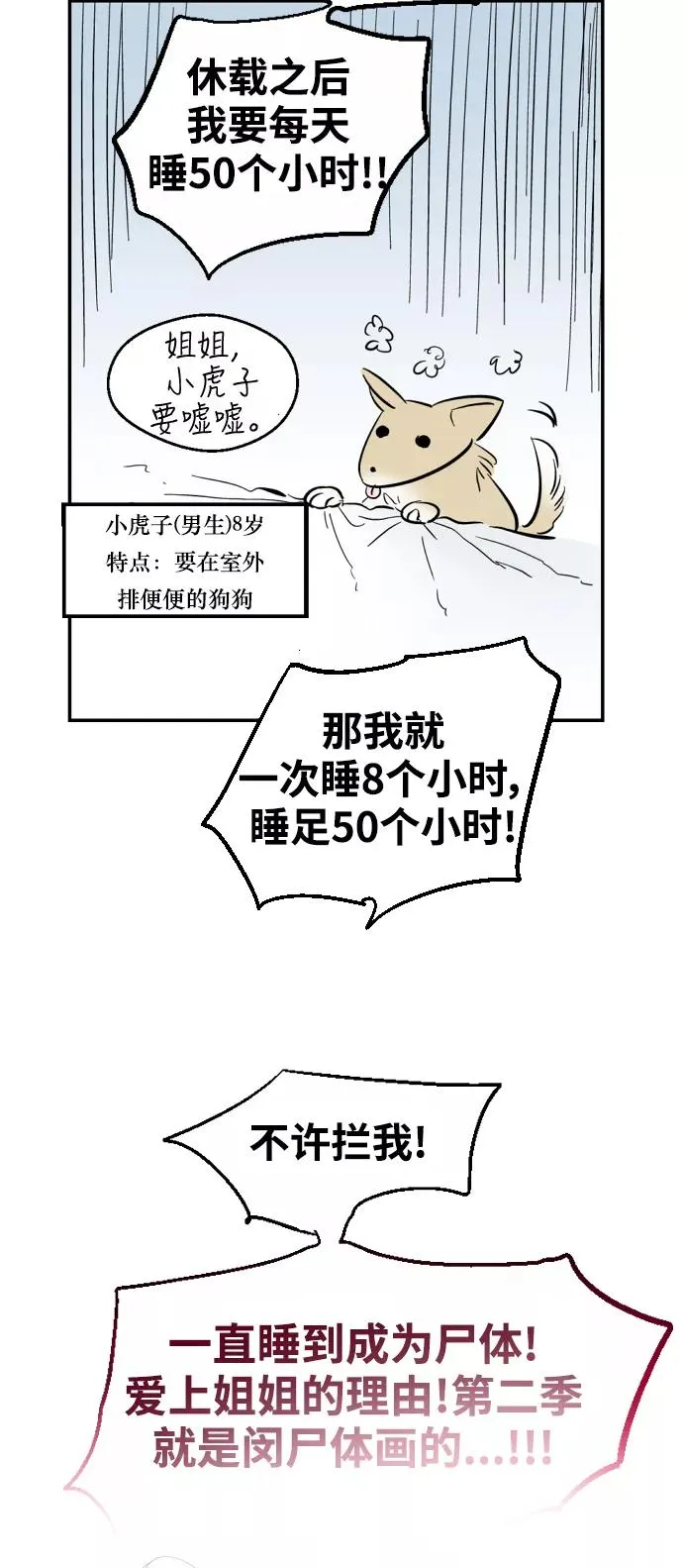 [特别篇] 扑通扑通姐姐列表（1）3