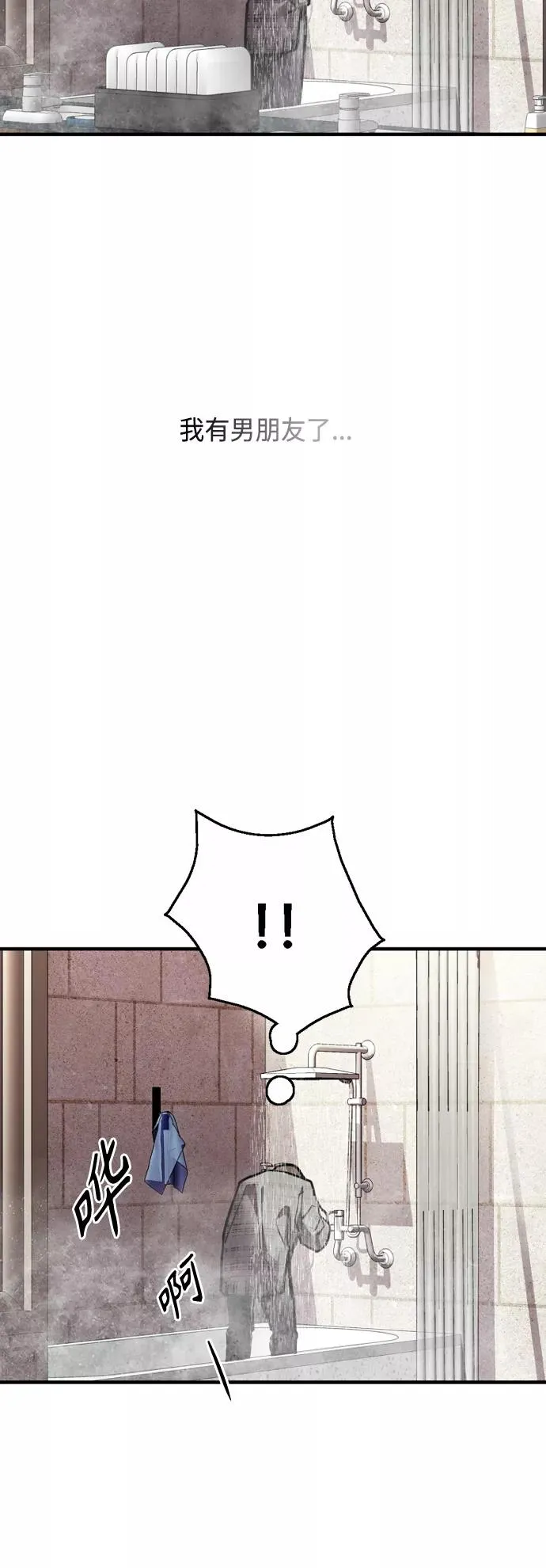 [第132话] 当时许下的约定4
