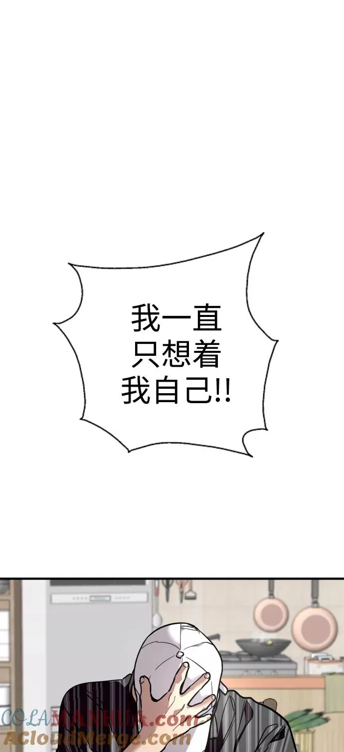 [第107话] 李元俊的酒后真言（终）45