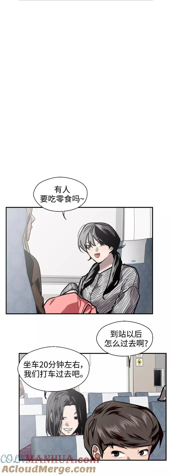 [第86话] 扑通扑通爱情村（1）8