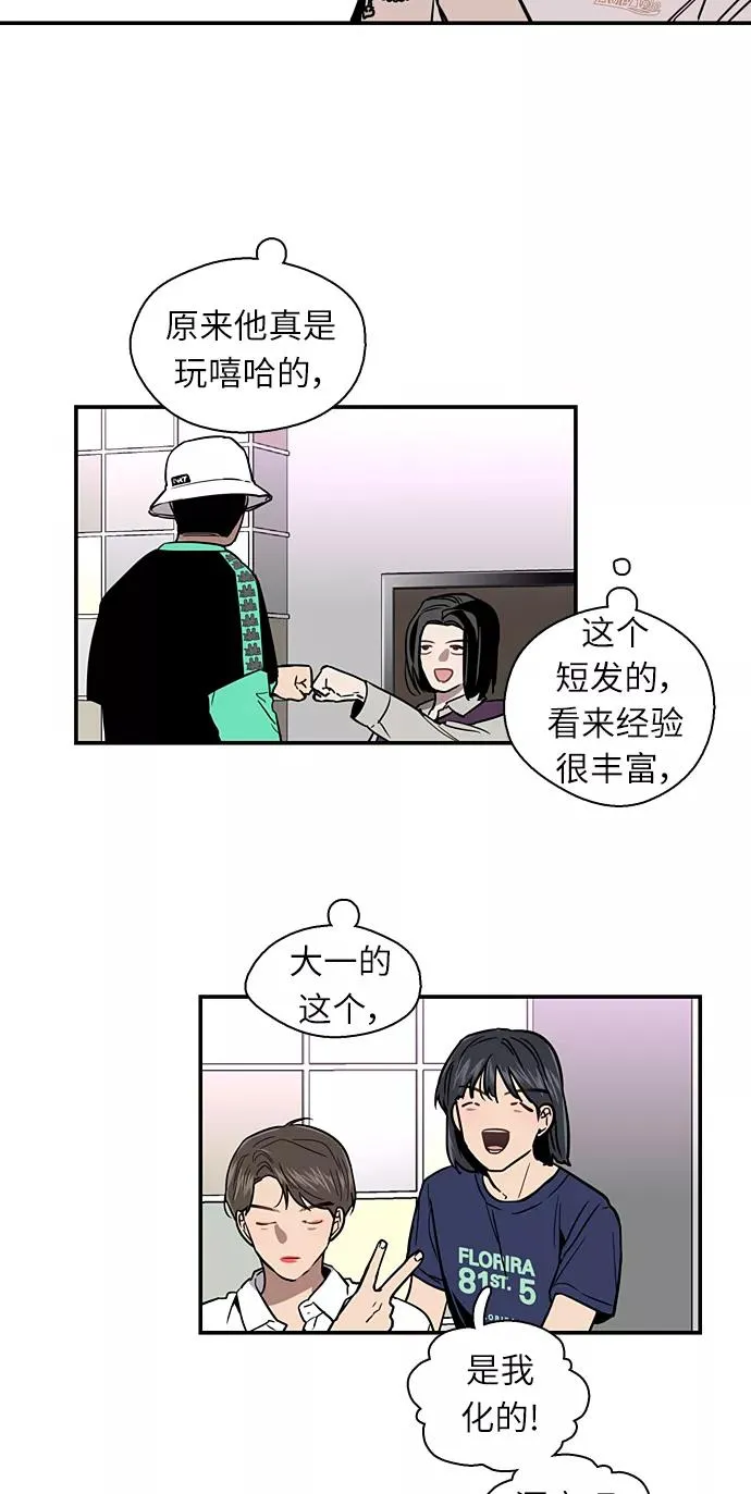 [第11话] 联谊的结果（2）17