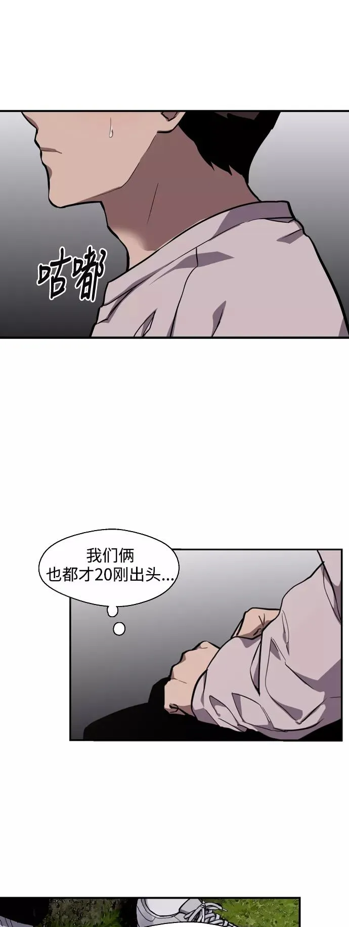 [第77话] 一年半5