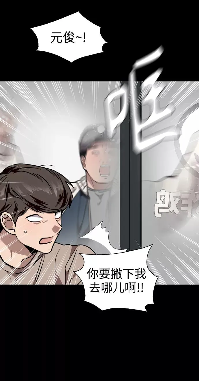 [第106话] 李元俊的酒后真言（4）35