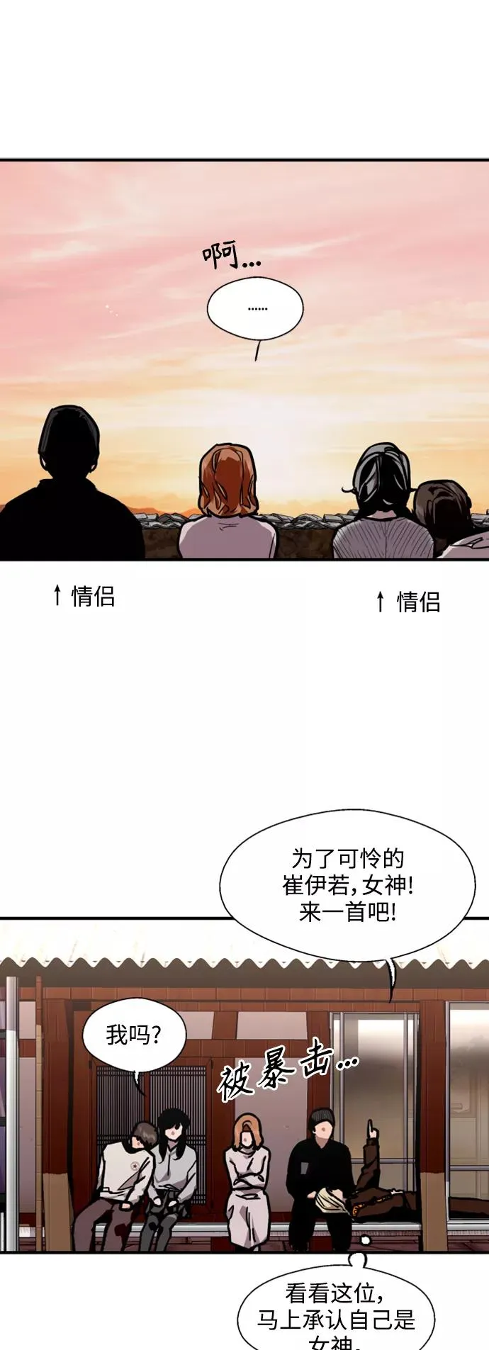 [第86话] 扑通扑通爱情村（1）35