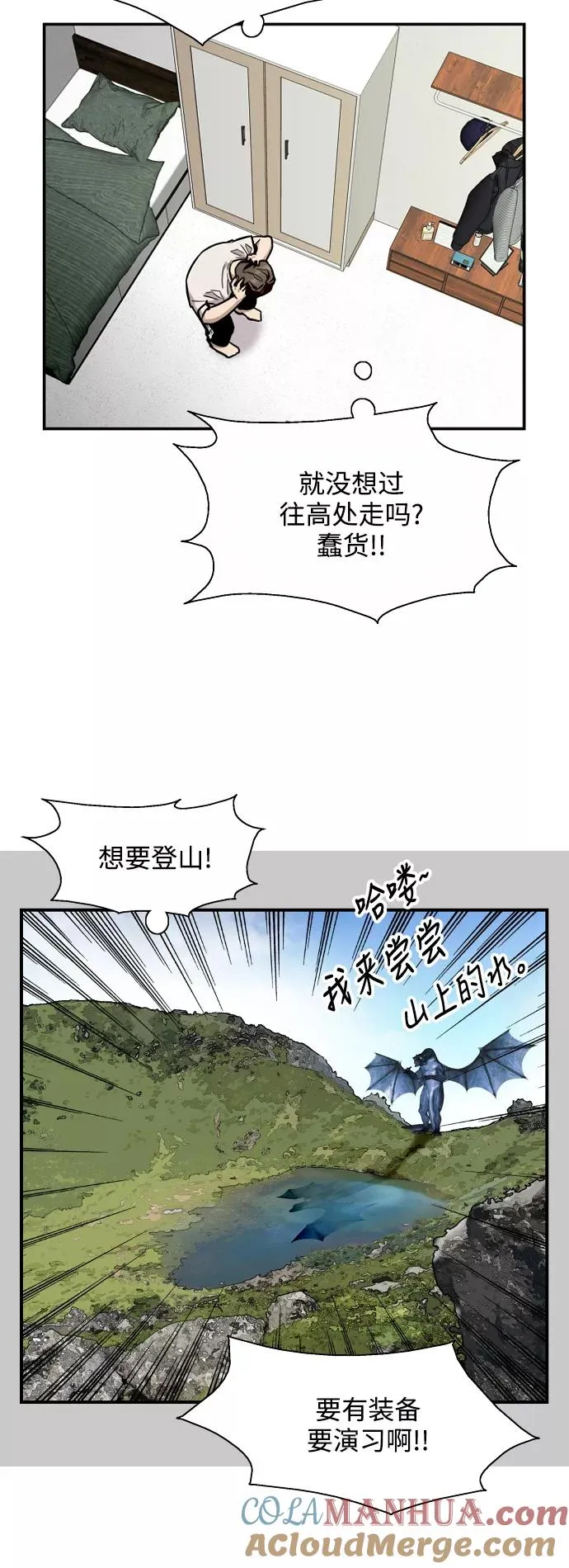 [第62话] 那样的氛围24