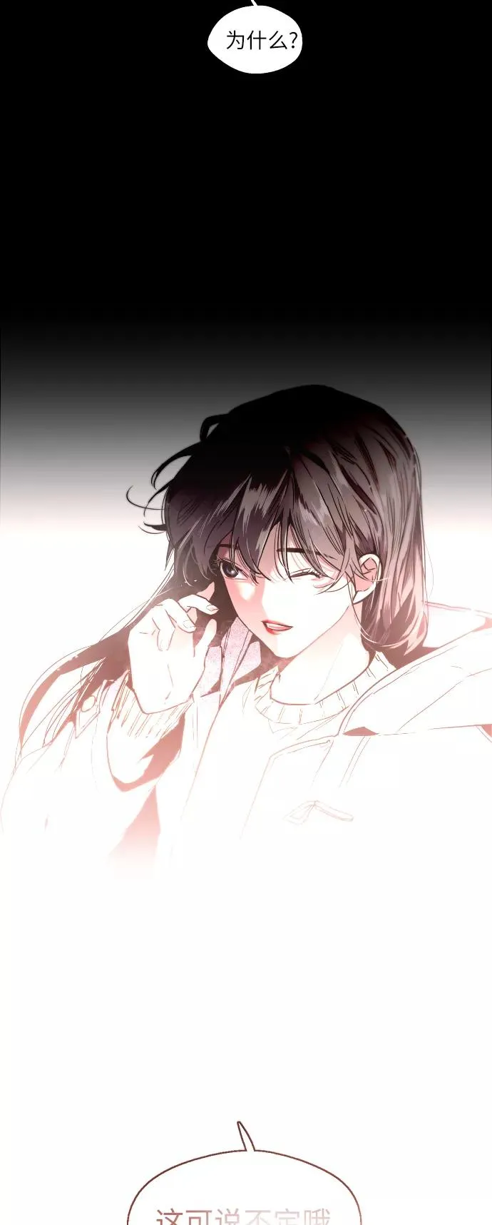 [第45话] 斗娜她（1）17