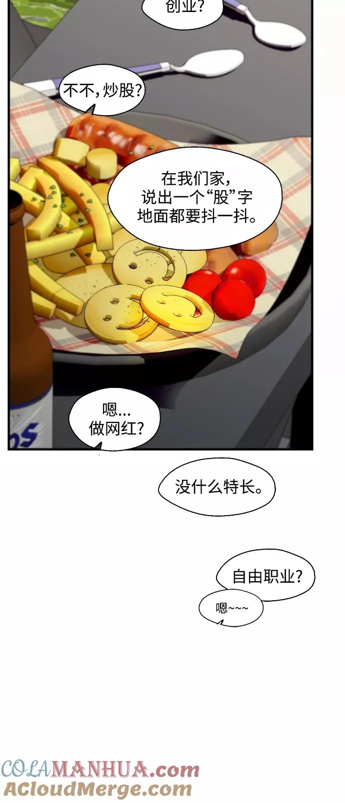 [第79话] years later（1）15