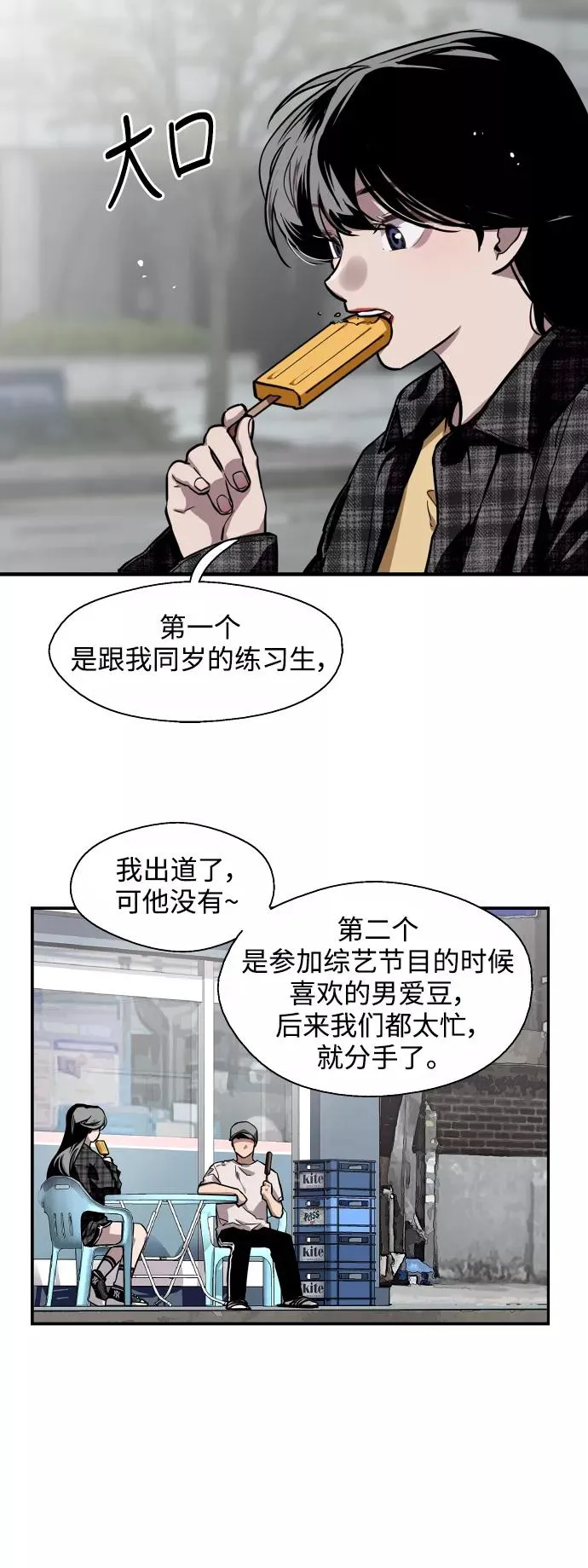 [第60话] 潘多拉的盒子（1）14