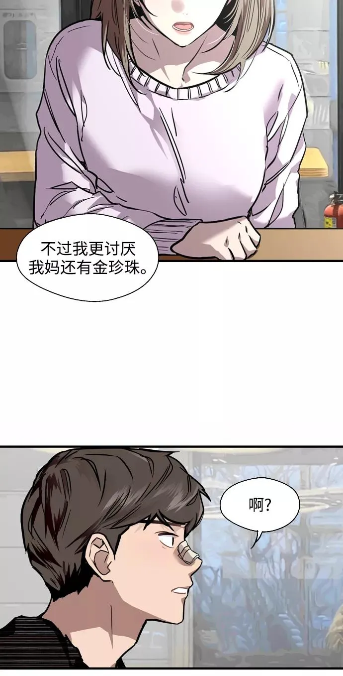 [第84话] 常见的家事47