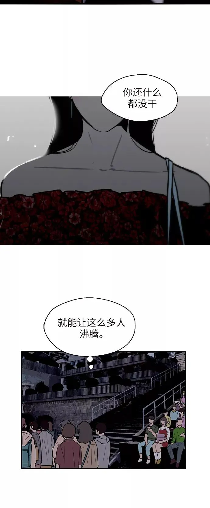 [第28话] 无人可比的人间夜莺23
