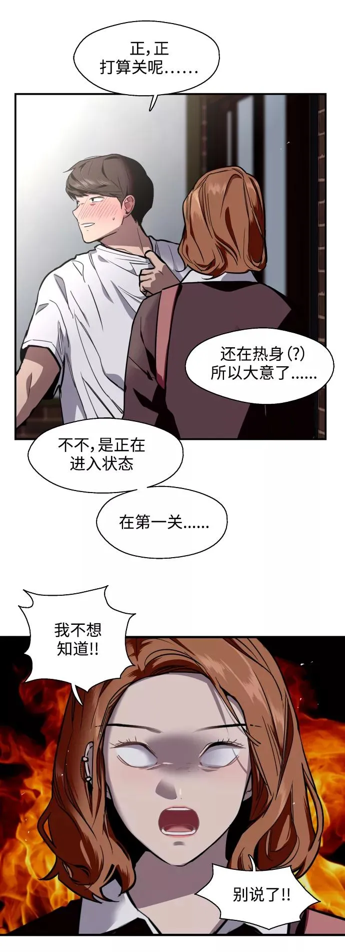 [第65话] 其实10
