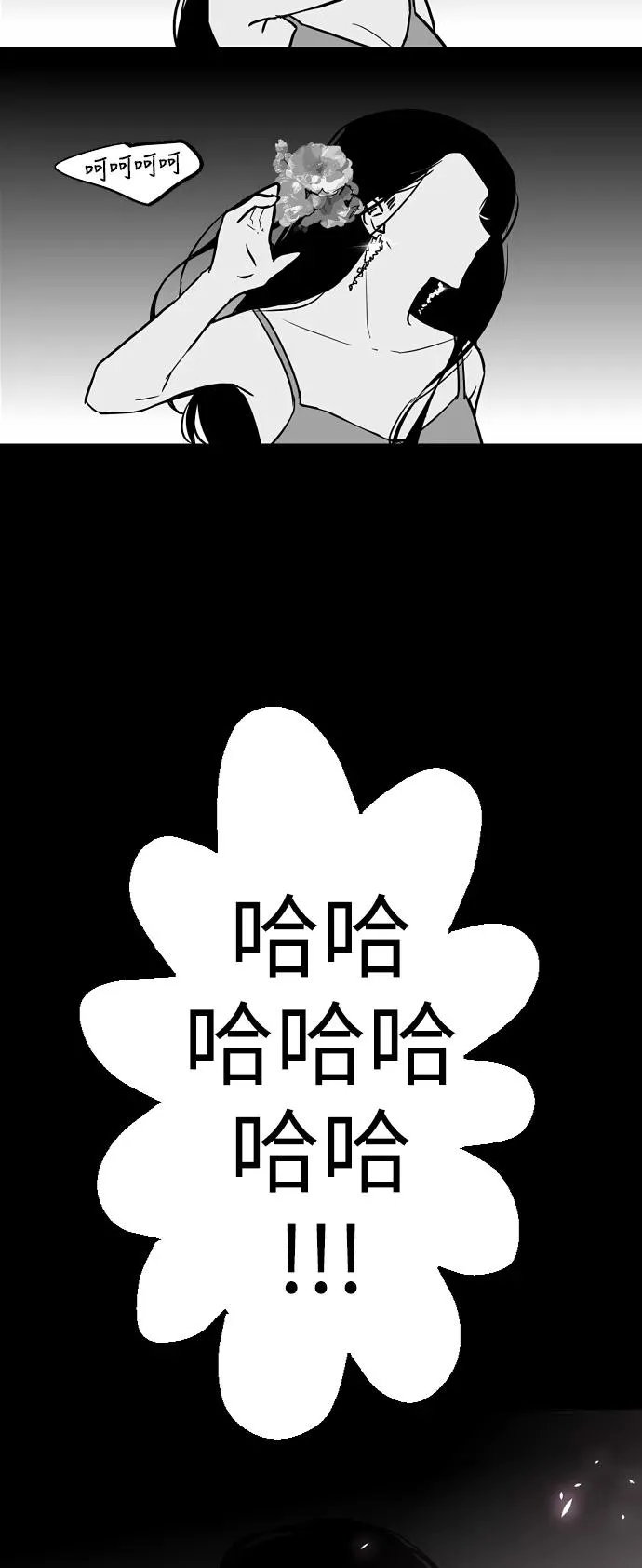 [第36话] 一话爆出斗娜的过去37