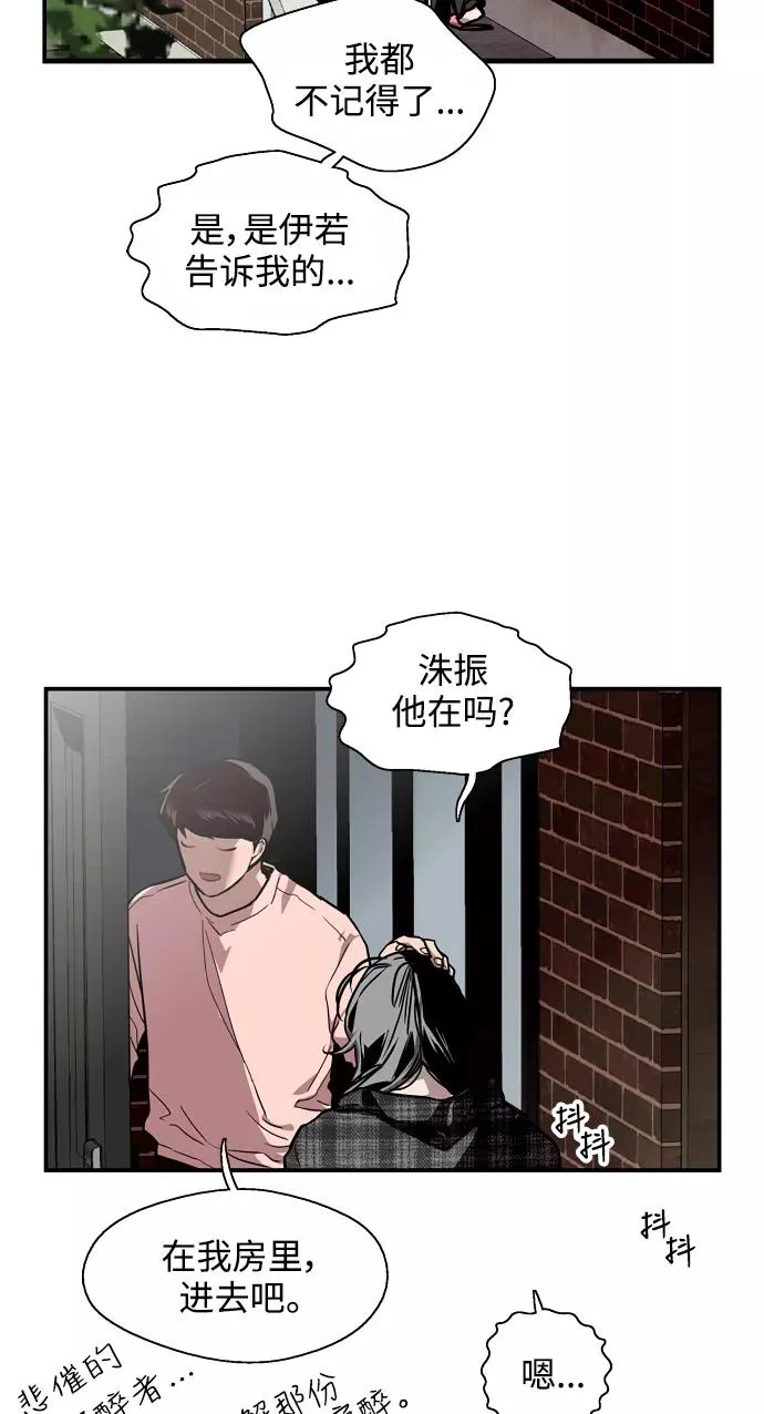 [第71话] 重新见到的世界（3）29