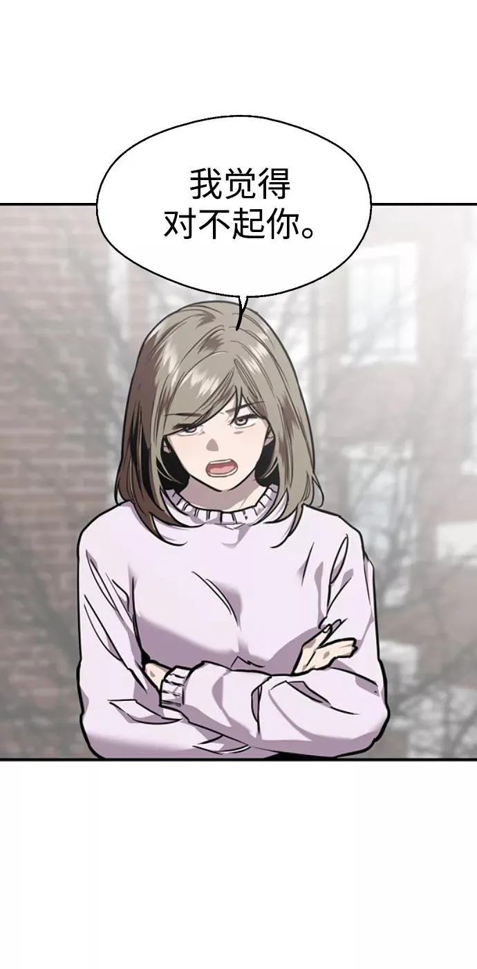 [第83话] 像兔子般可爱的女朋友49