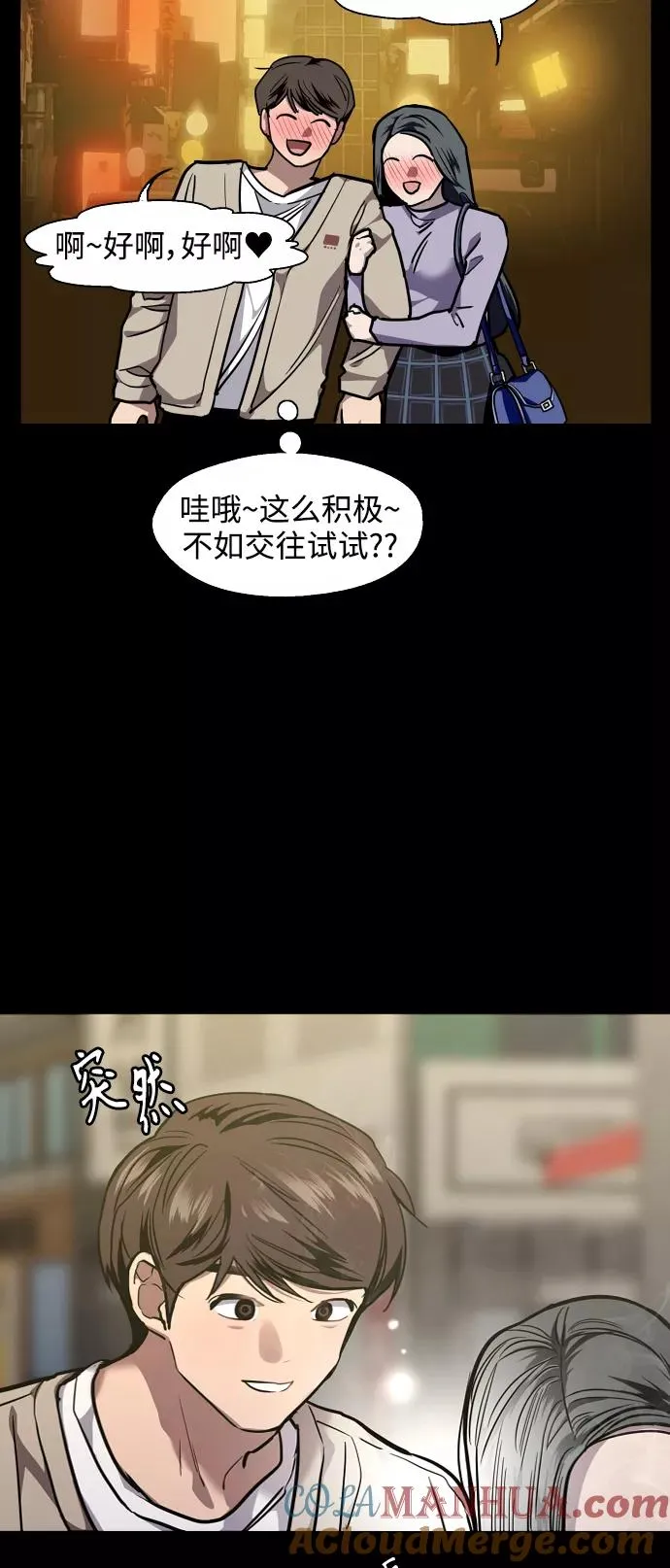 [第109话] 就说TA很喜欢你啊27