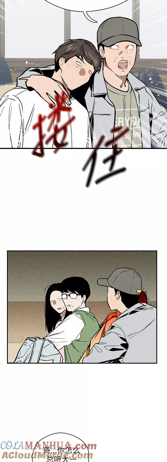 [第55话] 敢牵手？18