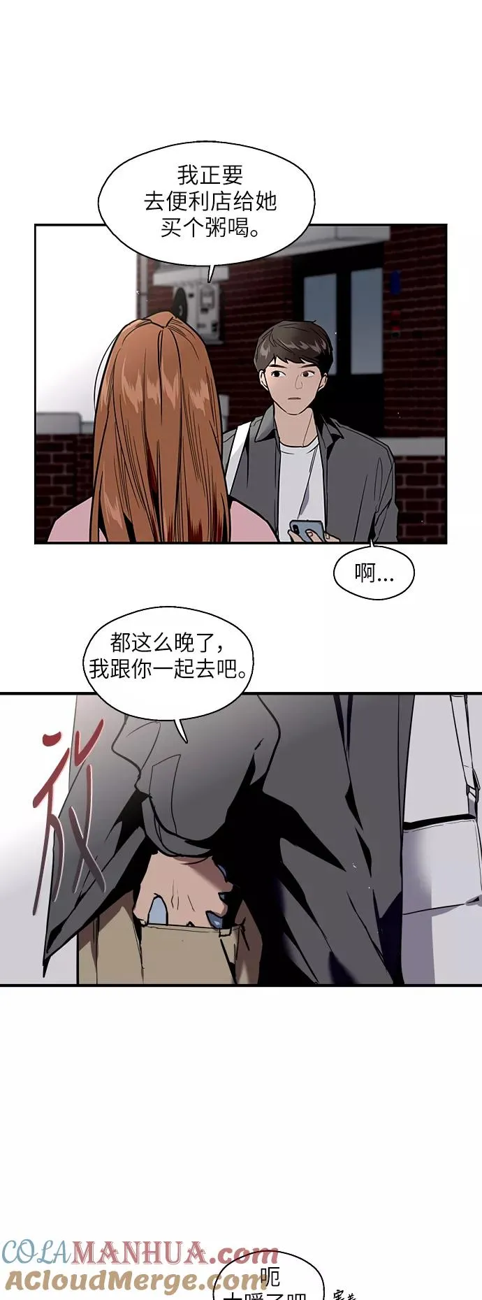 [第29话] 承认21