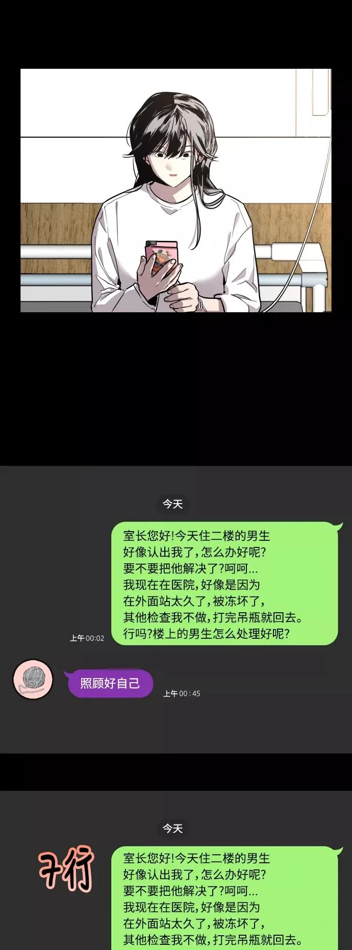 [第61话] 潘多拉的盒子（2）35