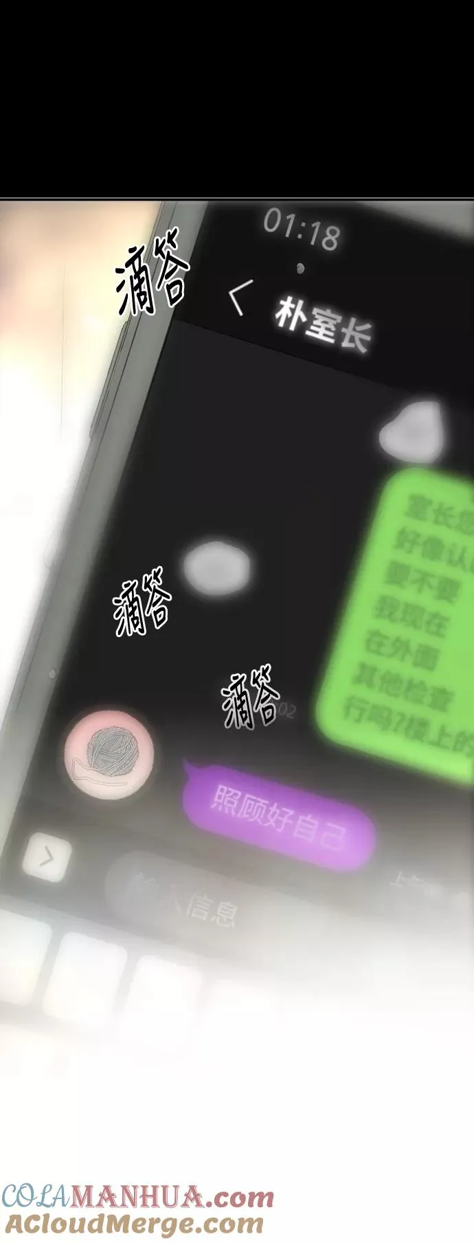 [第61话] 潘多拉的盒子（2）42