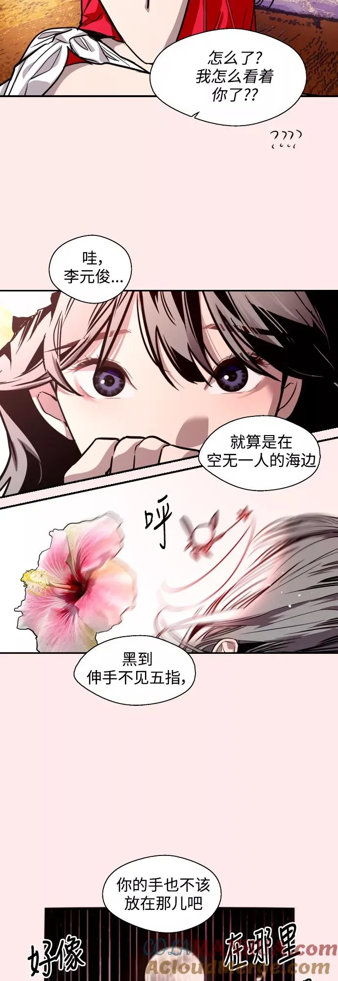 [第67话] 巧克力、香蕉和珊瑚27