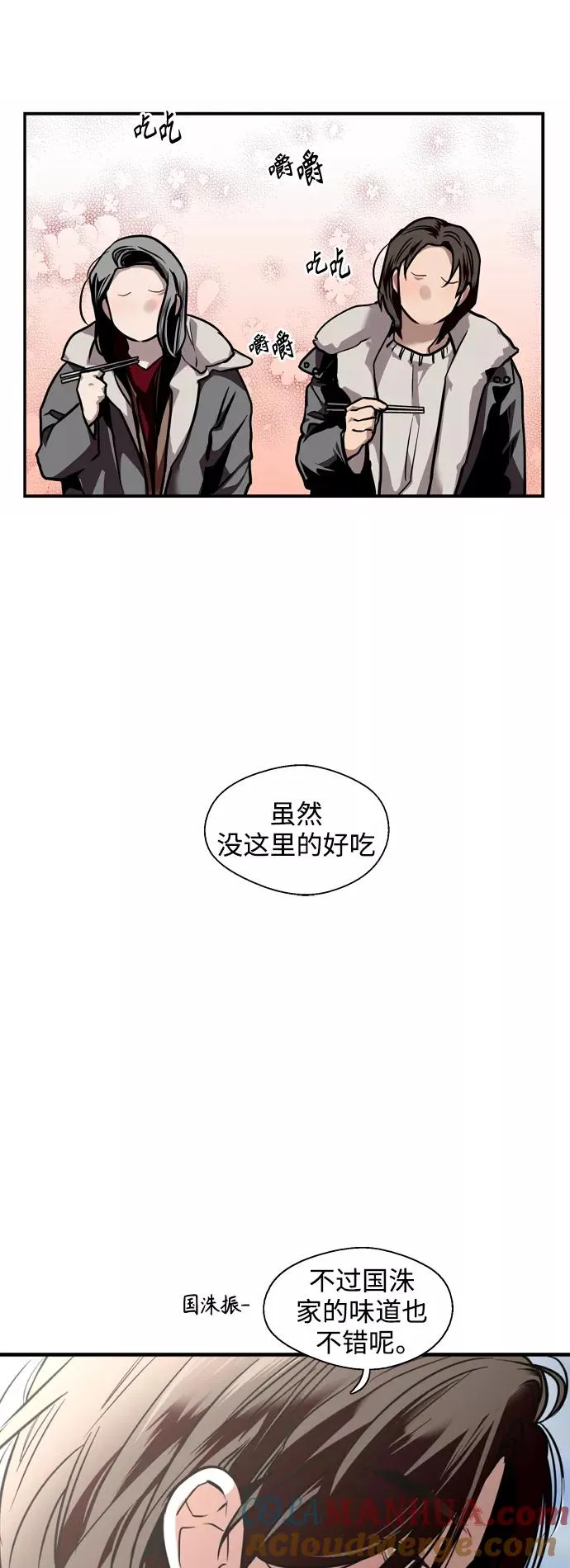 [第128话] 倏然间，却那么30