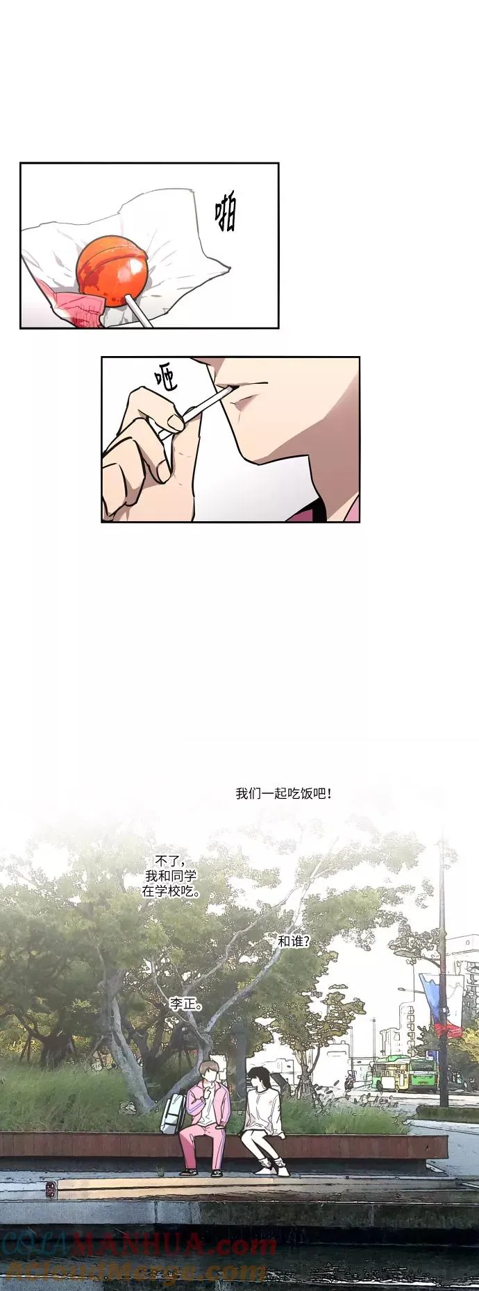[第15话] 看似正常的雄性15