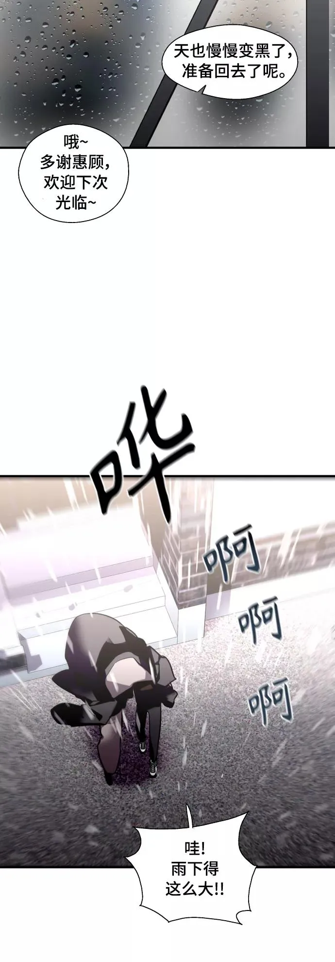 [第131话] 穿透屋顶的OO式结尾2