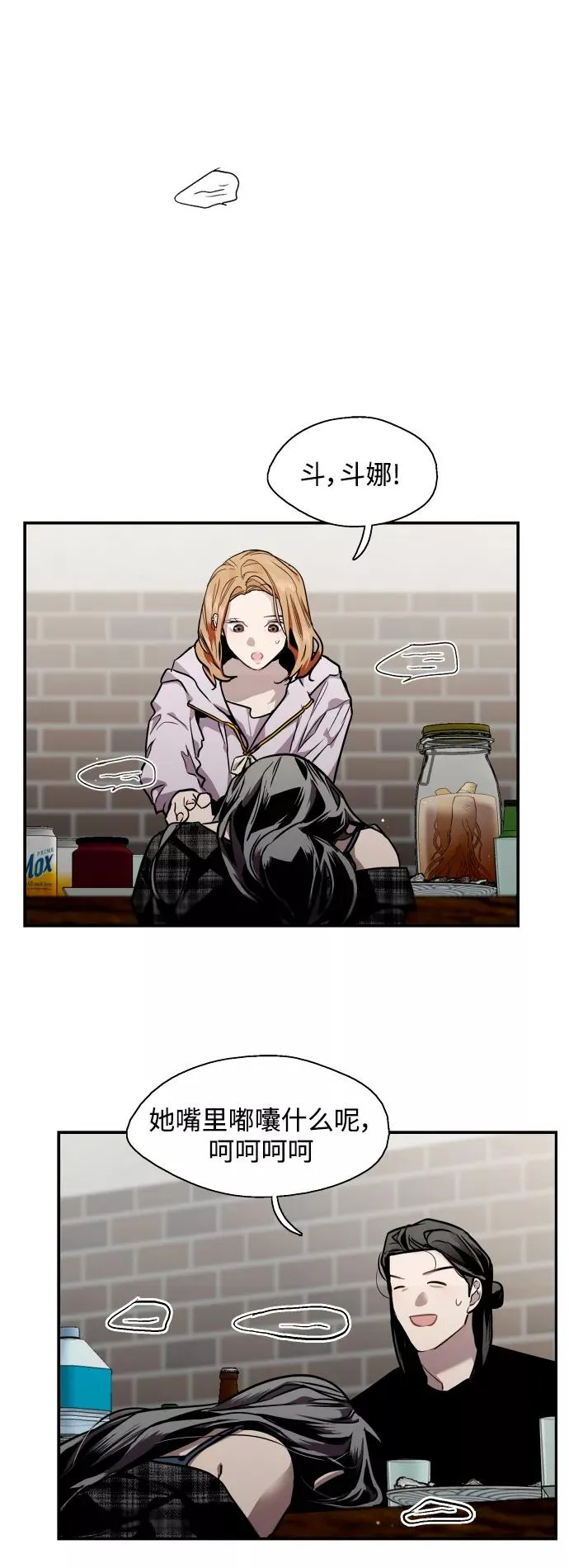 [第70话] 重新见到的世界（2）33